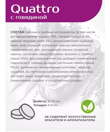 Quattro Feed for medium breeds of dogs with beef 12 kg for the village - Buy Online on GoSupps.com