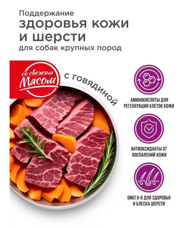 Quattro Feed for large dogs health of wool beef 12 kg - Buy Online on GoSupps.com