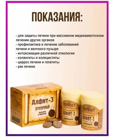 ALFIT Herbal collection 3 hepatic - Buy Online on GoSupps.com