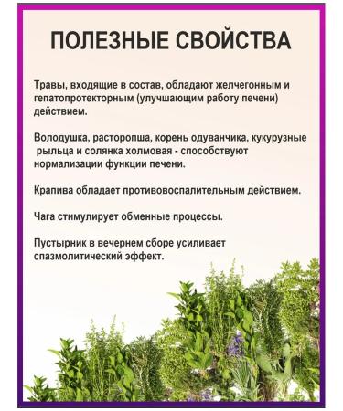 ALFIT Herbal collection 3 hepatic - Buy Online on GoSupps.com