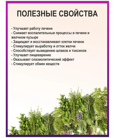 ALFIT Herbal collection 3 hepatic - Buy Online on GoSupps.com