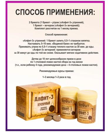 ALFIT Herbal collection 3 hepatic - Buy Online on GoSupps.com