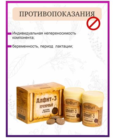 ALFIT Herbal collection 3 hepatic - Buy Online on GoSupps.com