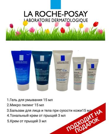 La-roche posay Gift set of face cosmetics