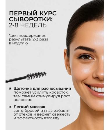 Cosmex Serum for eyelash and eyebrows with a brush of 10 ml - Buy Online on GoSupps.com