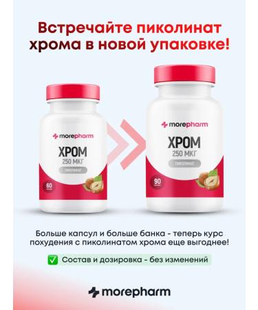 morepharm Chromium picolinate tablets for weight loss and reduction of appetite - Buy Online on GoSupps.com