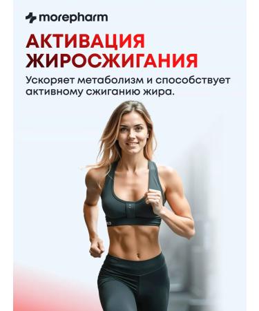 morepharm Chromium picolinate tablets for weight loss and reduction of appetite - Buy Online on GoSupps.com