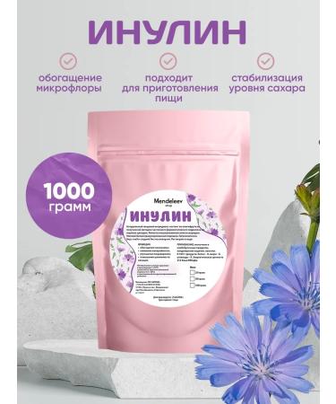 50 discount Inulin natural prebiotic 1 kg