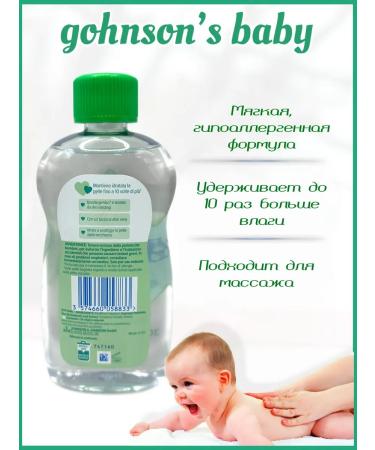 Johnson's Children's moisturizer with aloy - Buy Online on GoSupps.com