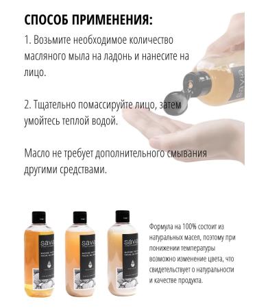 SAVIA Korea washed with sea salt 200ml - Buy Online on GoSupps.com