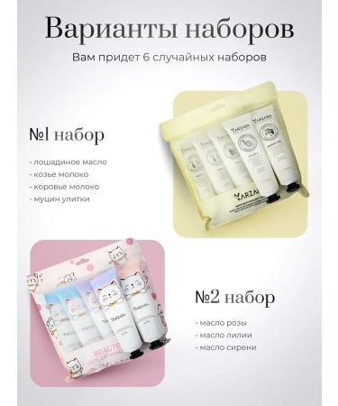 SADOER OFFICIAL Hand cream set 30 pieces - Buy Online on GoSupps.com