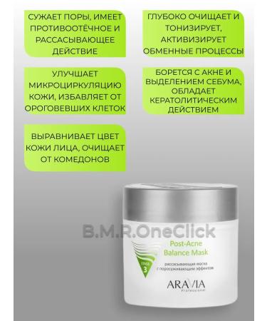 ARAVIA Professional Enzyme powder papaya+resolving face mask 150+300ml - Buy Online on GoSupps.com