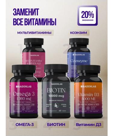 Badenlab Complex of female vitamins Vitamins 5 in 1 - Buy Online on GoSupps.com
