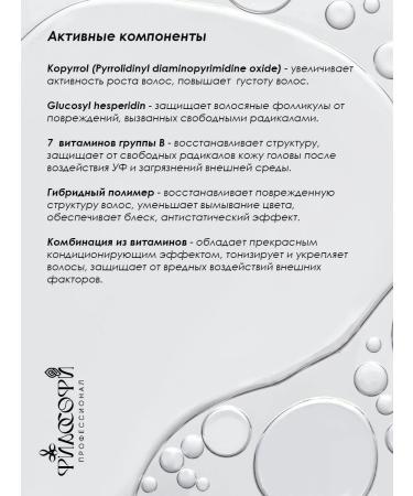 PHILOSOPHY: THE THREE PILLARS OF PROFESSIONALISM Hair loss 5% kopyrrol for him 5 pcs - Buy Online on GoSupps.com