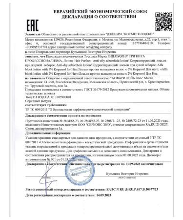 PHILOSOPHY: THE THREE PILLARS OF PROFESSIONALISM Hair loss 5% kopyrrol for him 5 pcs - Buy Online on GoSupps.com