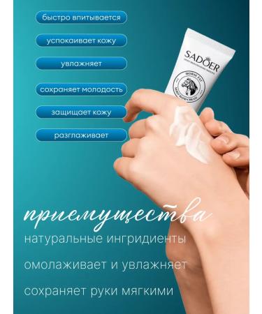 sadoer Hand cream 5 in 1 - Buy Online on GoSupps.com