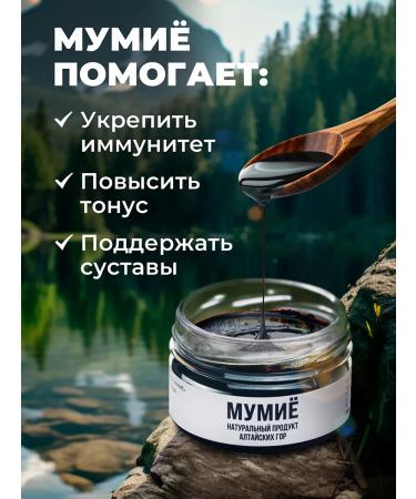 Siberian Green Altai's natural purified mummy 100 grams - Buy Online on GoSupps.com