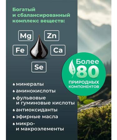 Siberian Green Altai's natural purified mummy 100 grams - Buy Online on GoSupps.com
