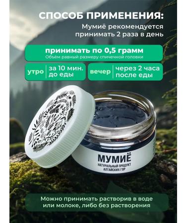 Siberian Green Altai's natural purified mummy 100 grams - Buy Online on GoSupps.com