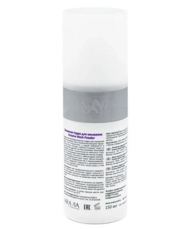 ARAVIA Professional Enzyme powder of papaya+supervisor cream mask for face - Buy Online on GoSupps.com