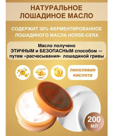 Tony Moly Horse oil recovery - Buy Online on GoSupps.com