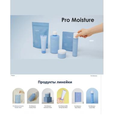 Fraijour Moisturizing face for Pro Moisture Cream Mist 120 ml - Buy Online on GoSupps.com