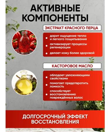 AROMAFABULE Hair mask with red pepper extract - Buy Online on GoSupps.com