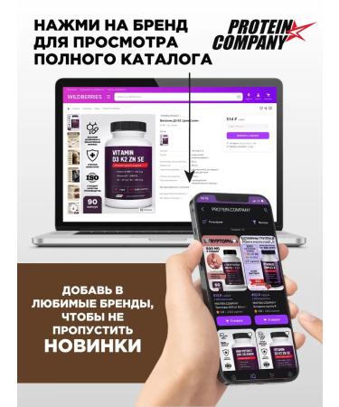 PROTEINCOMPANY Liposomal vitamin D 3 + K2 MK7 60 cap - Buy Online on GoSupps.com