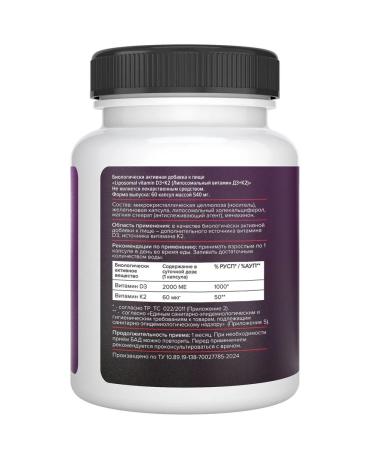 PROTEINCOMPANY Liposomal vitamin D 3 + K2 MK7 60 cap - Buy Online on GoSupps.com