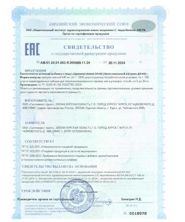 PROTEINCOMPANY Liposomal vitamin D 3 + K2 MK7 60 cap - Buy Online on GoSupps.com