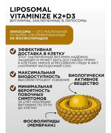 PROTEINCOMPANY Liposomal vitamin D 3 + K2 MK7 60 cap - Buy Online on GoSupps.com