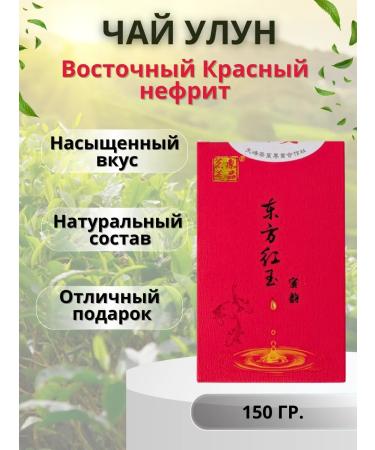 Valley of Taste Leaf oolong tea with honey aroma