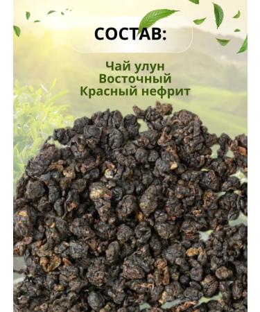 Valley of Taste Leaf oolong tea with honey aroma - Buy Online on GoSupps.com