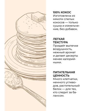 Bonjourica Coconut low -carb coconut 1000g - Buy Online on GoSupps.com