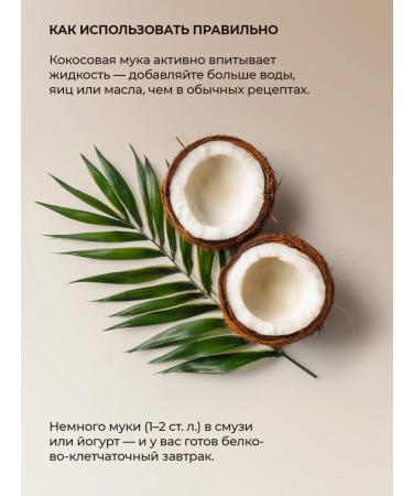 Bonjourica Coconut low -carb coconut 500g - Buy Online on GoSupps.com