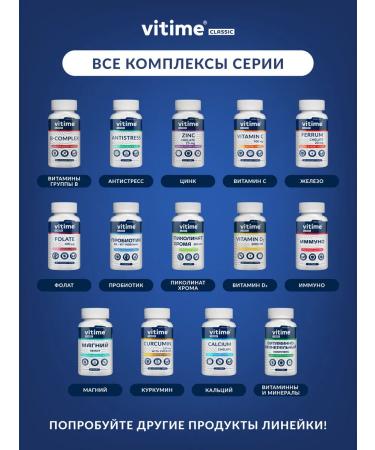 ViTime Picoline chromium for weight loss - Buy Online on GoSupps.com