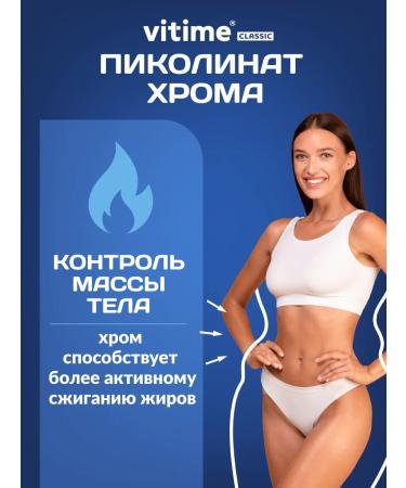 ViTime Picoline chromium for weight loss - Buy Online on GoSupps.com