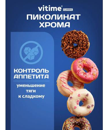 ViTime Picoline chromium for weight loss - Buy Online on GoSupps.com