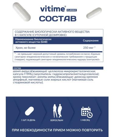 ViTime Picoline chromium for weight loss - Buy Online on GoSupps.com