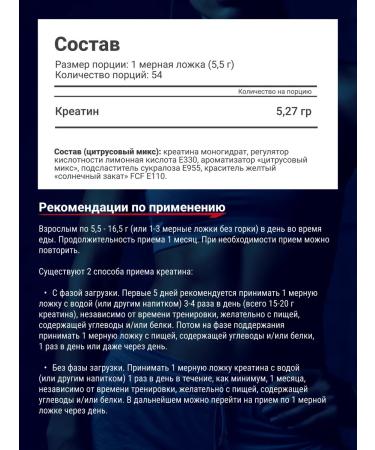 Be First Micronized creatine monohydrate citrus mix 300 gr. - Buy Online on GoSupps.com