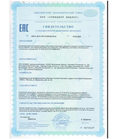 Be First Micronized creatine monohydrate citrus mix 300 gr. - Buy Online on GoSupps.com