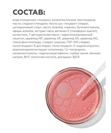 Geltek Skin Bond Lipido -Fully Cream 50 ml - Buy Online on GoSupps.com