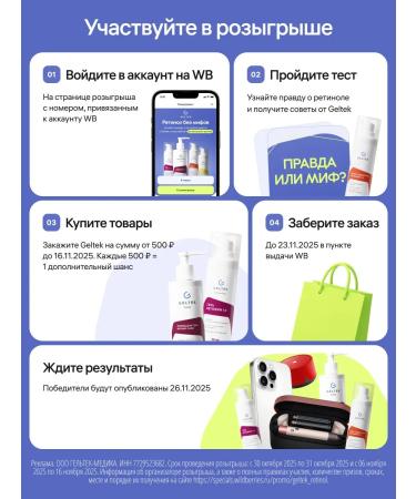 Geltek Skin Bond Lipido -Fully Cream 50 ml - Buy Online on GoSupps.com