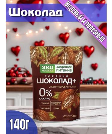 EcoLogic Hot chocolate without sugar 140g