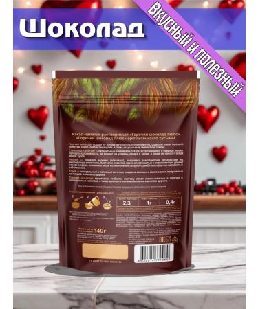 EcoLogic Hot chocolate without sugar 140g - Buy Online on GoSupps.com