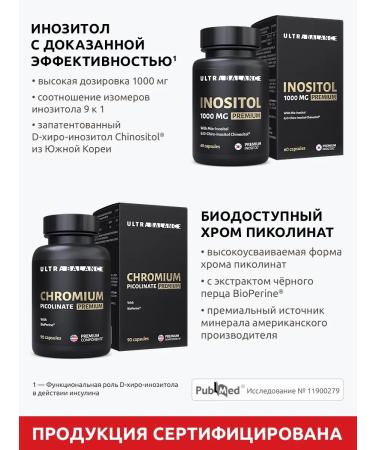 UltraBalance Inositol 1000 mg capsules + chrome picolinate for weight loss - Buy Online on GoSupps.com