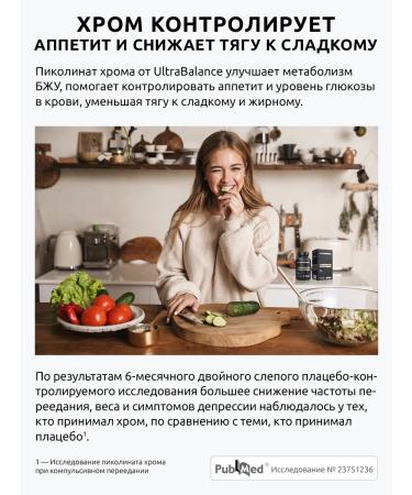 UltraBalance Inositol 1000 mg capsules + chrome picolinate for weight loss - Buy Online on GoSupps.com