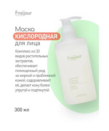 Fraijour Oxygen face mask 300 ml - Buy Online on GoSupps.com