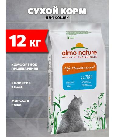 Almo Nature Dry Holistic Life Maintenance for cats Fish 12 kg