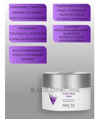 ARAVIA Professional Enzyme powder papaya and lifting face mask 150+150ml - Buy Online on GoSupps.com